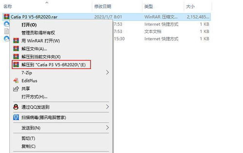 Catia P3 V5 产品设计工程软件下载指南 达索专业工具的获取与使用