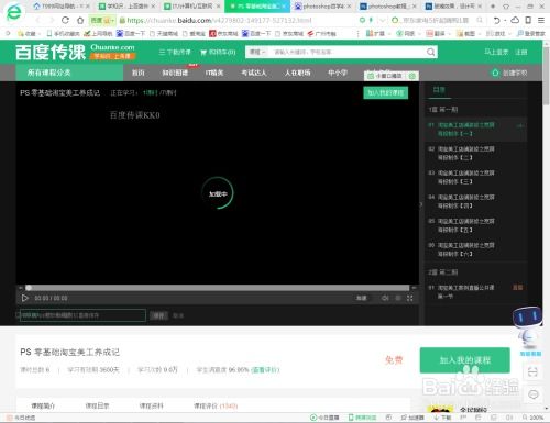 自学Photoshop与游戏软件设计 从入门到实践的完整指南