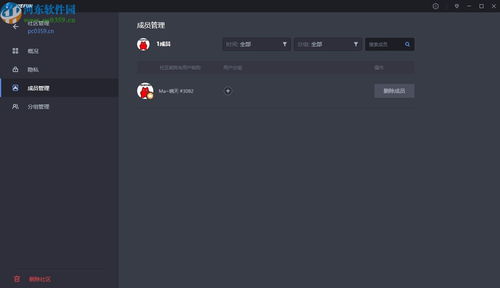 Wefun软件下载 专业游戏语音聊天助手1.0.0521.1官方版解析