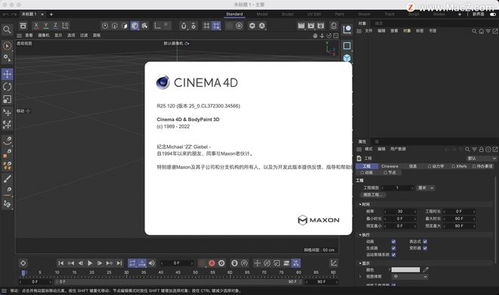 Mac电脑三维设计软件推荐 从入门到专业，打造你的创意世界