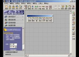 圆方软件 室内设计领域的专业解决方案